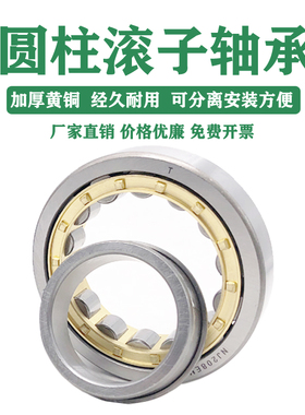 圆柱滚子轴承N NU NJ  NUP204 205 206 207 208 209 210 211EM