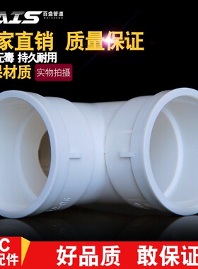 PVC内外插直接弯头三通排水管接头下水管缩口直插110堵头50配件75