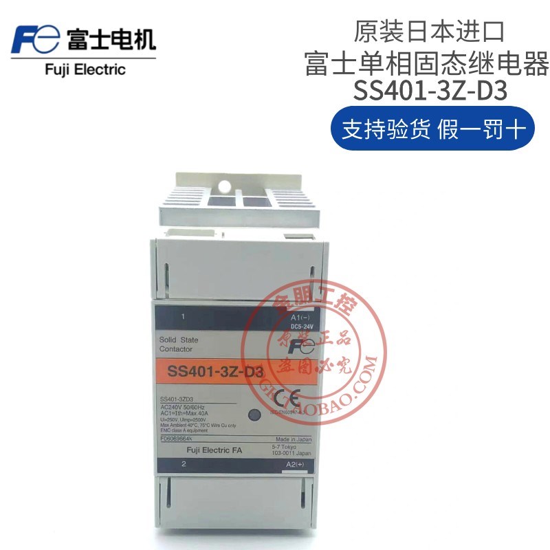 原装全新富士单相转换型固态继电器 SS4013ZD3 40A 高脚散热器