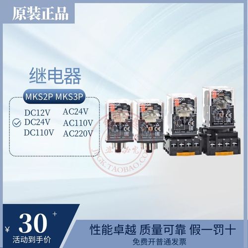 原装圆八脚11继电器MKS2P 3P大功率DC24 AC220V替代MK2PI 1MK3P