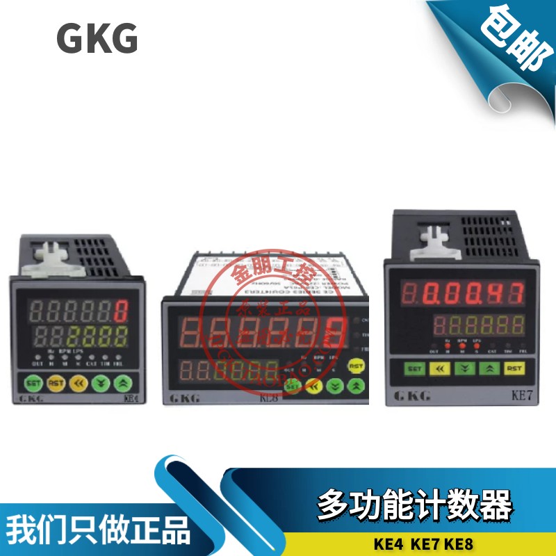 原装GKG 六位数显计数器计时器转速限速表KE4 KE7 KE8P61A传感器