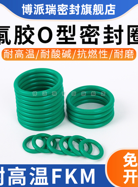 氟胶O型圈FKM耐高温密封155/157.5/160/162.5/165/167.5/170*3.55