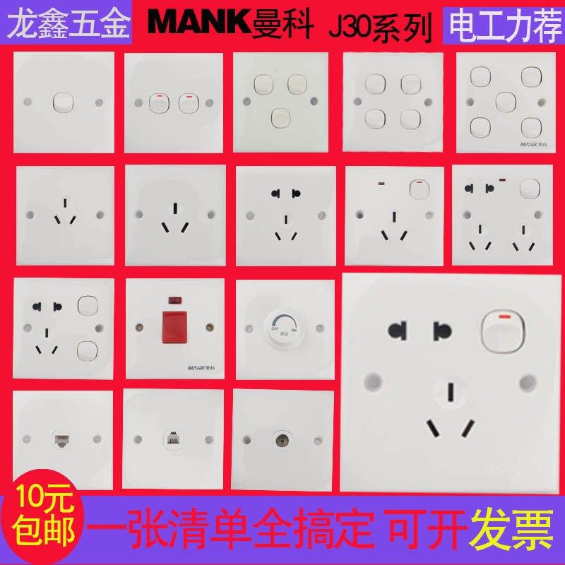 曼科86二三三五孔插座带开关 一二三四五位双单控1开5孔面板暗J30,童装/婴儿装/亲子装,披风/斗篷,淘宝优惠券,粉丝福利购,淘宝优惠卷