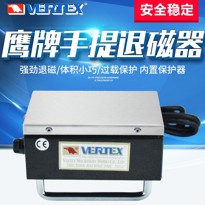 台湾鹰牌退磁器金属模具平面大功率消磁脱磁器去磁机台式手提