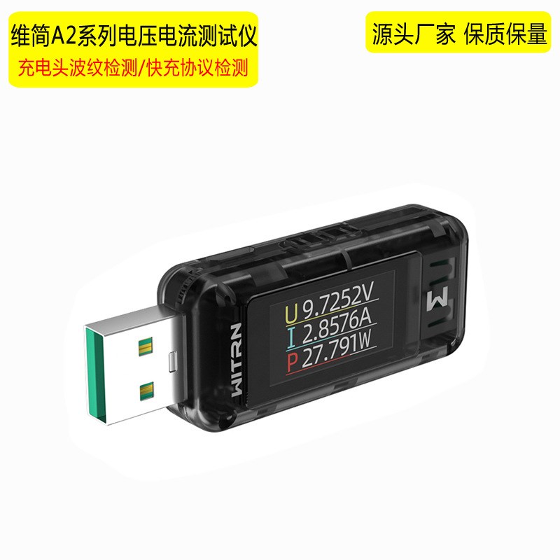 USB电压电流表容量波纹频率测试仪 8A魔改120W手机快充协议检测仪