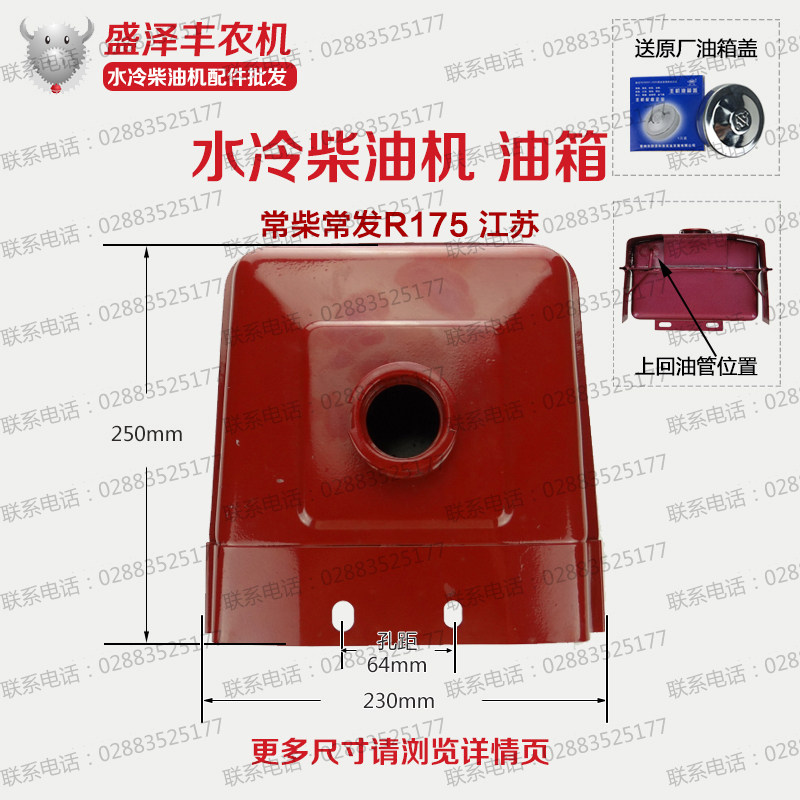 常州 常发 常柴 水冷单缸 柴油发电机配件 发动机配件 R175 油箱,工业油品/胶粘/化学/实验室用品,马弗炉/电阻炉/实验炉,淘宝优惠券,粉丝福利购,淘宝优惠卷