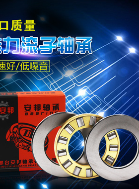洛阳推力圆柱滚子轴承81172 81176 81180 81184 8静音 洛阳81172M