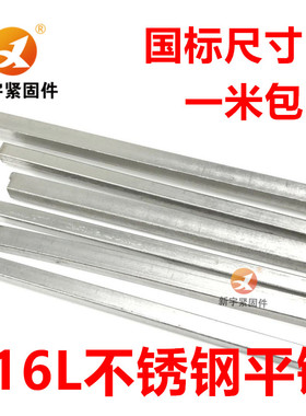 316L不锈钢平键销平键条销料M6M8M10M12M14M16M18M20M22M25M28M32