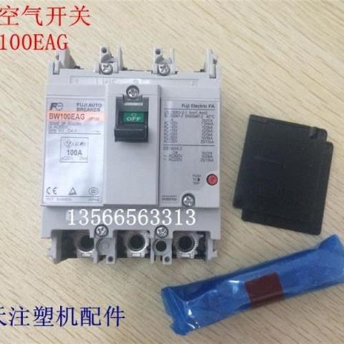 海天注塑机配件 原装富士空气开关BW100EAG 三相断路器100A原装