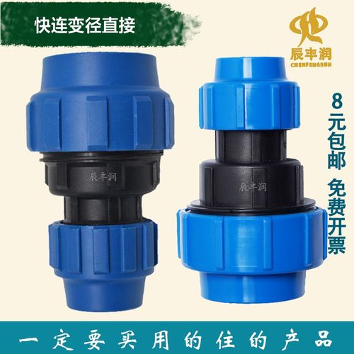 快速连接变径直接管件 pe pvc水管异径接头 滴灌配件 全新外接件