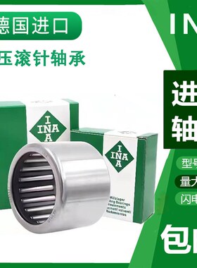INA德国冲压进口滚针轴承钢HK121712 HK121715 HK121718 HK121812
