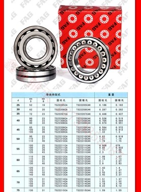 德国进口FAG轴承 22317E1.C3 原装进口调心滚子轴承 22317E1K