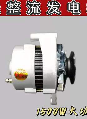 拖拉机堆高机JF11A硅整流12v发电机农用车24v三四轮发电机纯铜