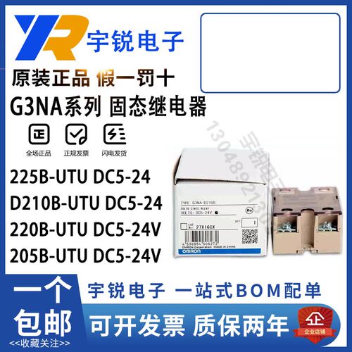 固态继电器G3NA-210B 205B 220B 240B 210B 275B DC5-24V
