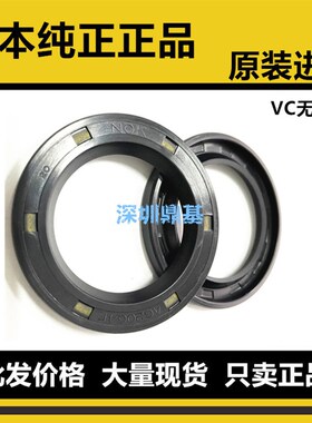 日本进口NOK骨架油封AG3982E AG4275E AG4208E VC95*115*9 135*8