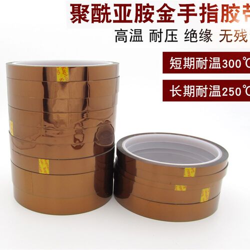 手机维修专用耐高温胶带防静电隔热防水防焊绝缘3J茶色金手指胶带