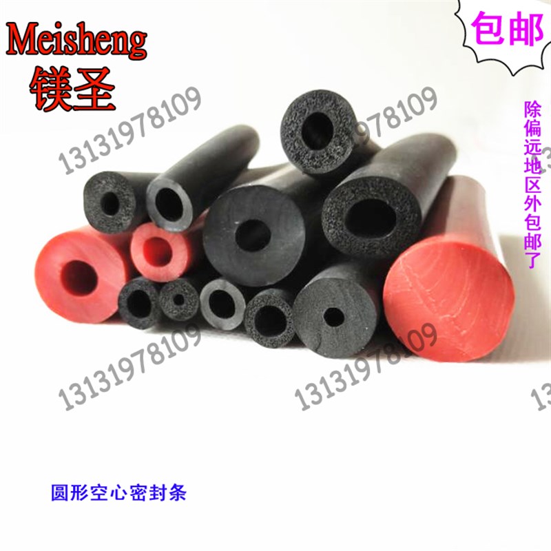 O型橡胶发泡密封条空心防撞条圆形中空汽车门机械设备隔音模具用