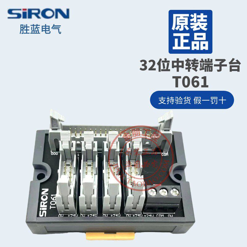 原装SIRON胜蓝T061基恩士专用32位中转端子台,农用物资,苗木固定器/支撑器,淘宝优惠券,粉丝福利购,淘宝优惠卷