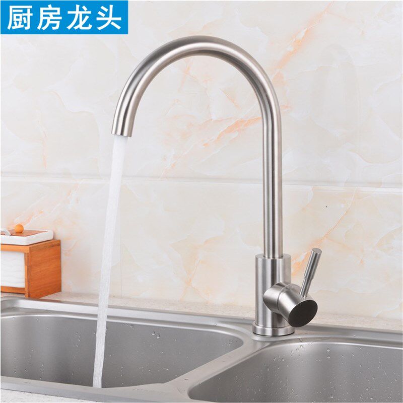 304不锈钢 厨房龙头水槽洗菜盆冷热水龙头纯不锈钢旋转冷热包邮