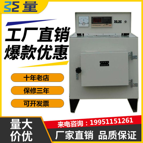 箱式电阻炉马弗炉Sx2-2.5-10高温工业电炉实验电炉退火炉现货包邮