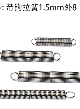 带钩拉簧拉伸拉力弹簧线径1.5mm外径8长度40500大小长短齐