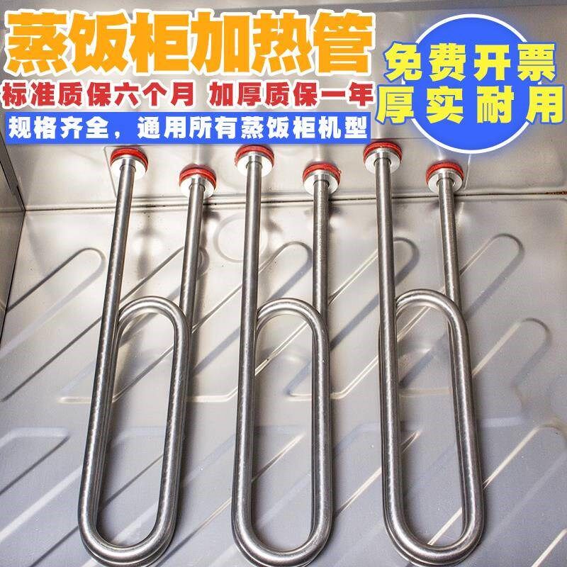 蒸饭箱开水炉电热管电热棒大功率u型3000w加热管4000w不锈钢600图片