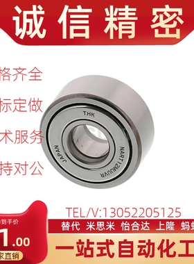 可分离滚子轴承随动器米思米C-NASTFZ C-NASTZ6 8 10 12 15 17 20