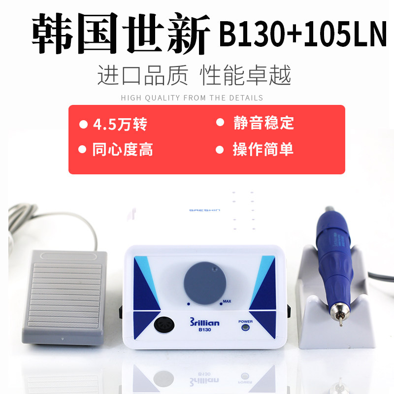 韩国世新B130电子打磨进口雕刻机碳刷105LN牙机核雕木雕玉雕打磨