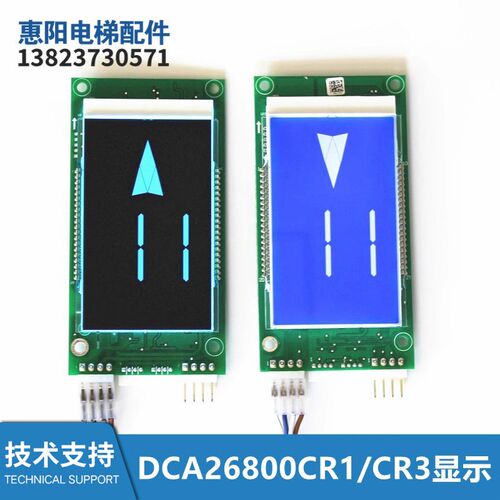 电梯液晶显示DAA/DBA/DCA26800CR1/CR2/CR3/CR-A5/DAA26800AS1