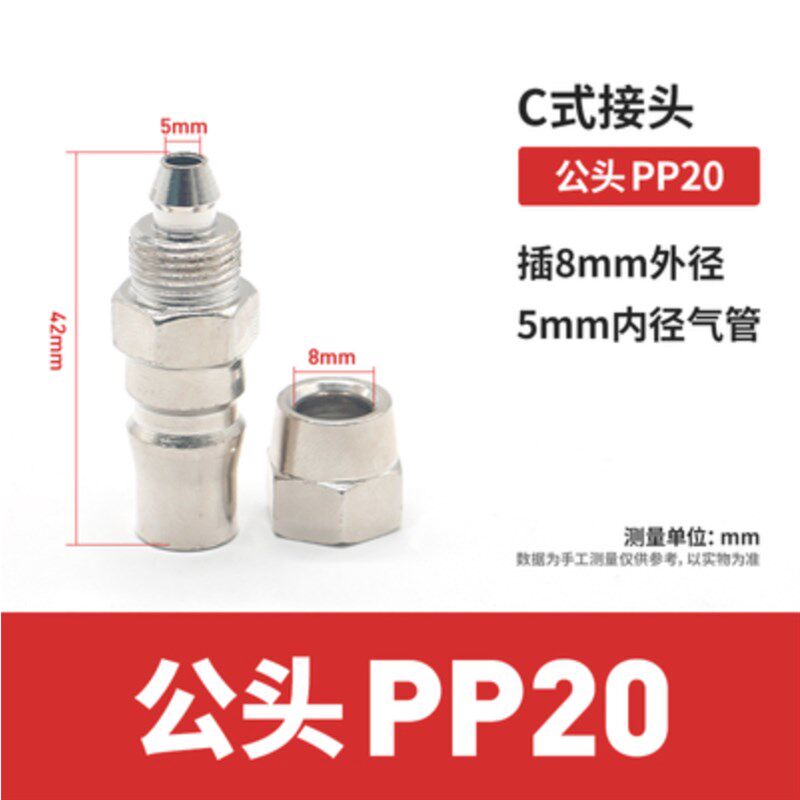 气管接头快速接头快插母头C式SP20公头PP20 30 40弹簧管气鼓管子