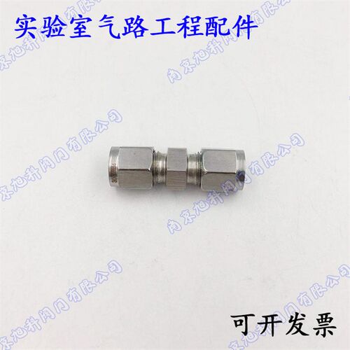 304不锈钢双卡套直通 二通接头 3 6 8 10mm 1/8气路管连接配件