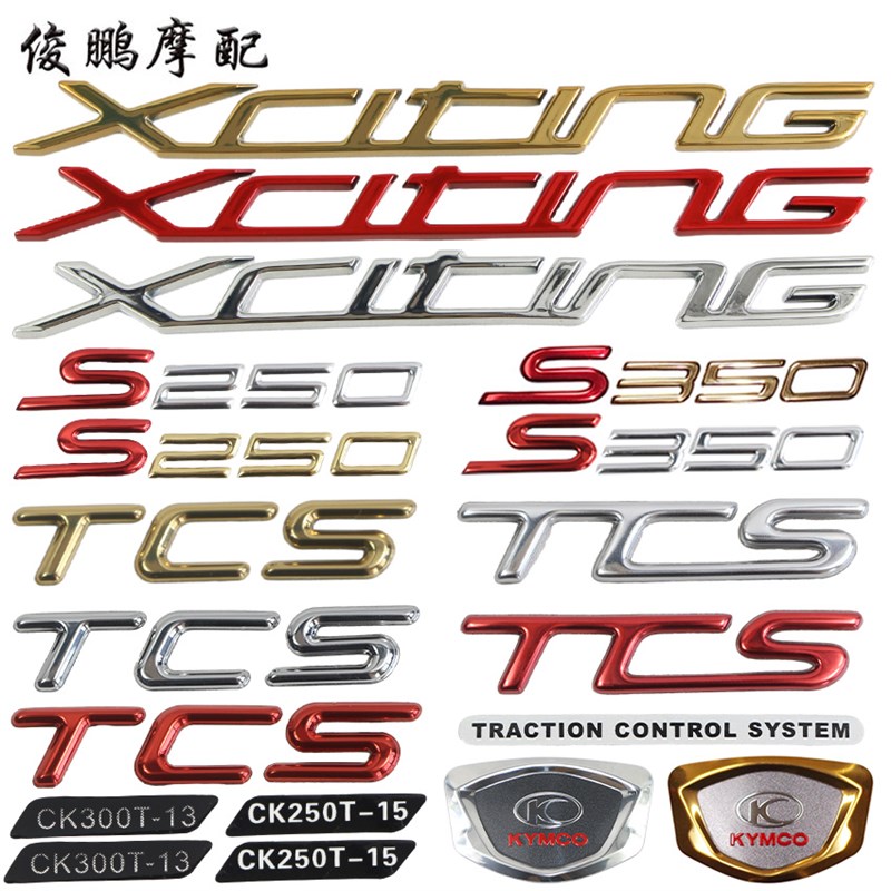 光阳原厂 赛艇S250 S350 CK300T-13 贴纸 全车贴花 贴画 外壳贴纸