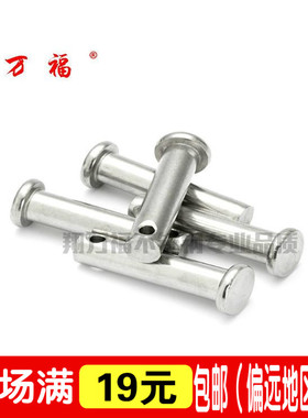 M14M16M20 304不锈钢销轴 平头带孔销 圆柱销子 T型销钉销钉GB882