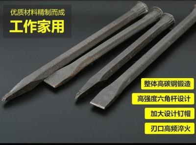 石工凿錾子钳工凿钢专用扁头劈石器钢凿子凿铁斩子工具合金钢錾子