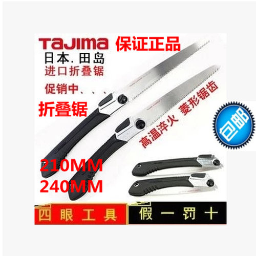 正品包邮家用折叠锯 进口折叠锯 园艺 园林锯子 园艺工具 树枝锯