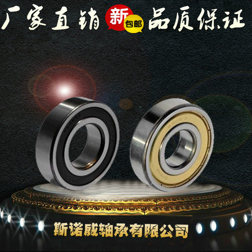 滚动深沟球轴承HRB6201RS 2RS 6201Z ZZ内径12mm外径32mm厚度10mm
