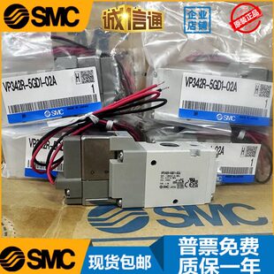 02A VP542 SMC电磁阀VP342R 5G1 5GD1 DZ1 04A 03A DD1 742K