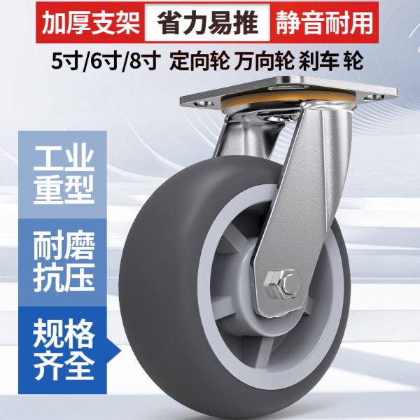 静音脚轮4寸5寸6寸8寸万向橡胶省力轮子平板手推车带刹车定向轮