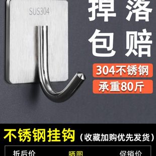 菜板挂钩强力粘胶厨房浴室挂衣钩强力免打孔墙壁挂衣架粘钩不锈钢
