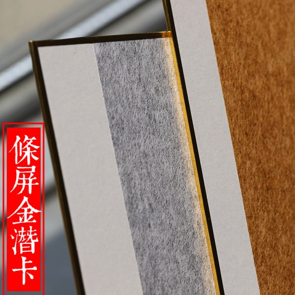 同和纸庄金潜银潜卡纸条屏长条小卡片宣纸硬卡小楷书法熟宣不洇墨