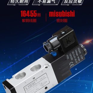 08气缸控制换向阀DC24V 气动电子电磁阀4V220二4v210三位五通230C
