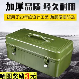 加厚鐵皮工具箱大中小號家用五金鐵制工具盒鐵箱手提式 收納盒車載