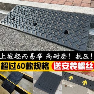 台阶垫斜坡垫马路牙子减速带门坎橡胶汽车上坡爬踏步垫门槛垫优质