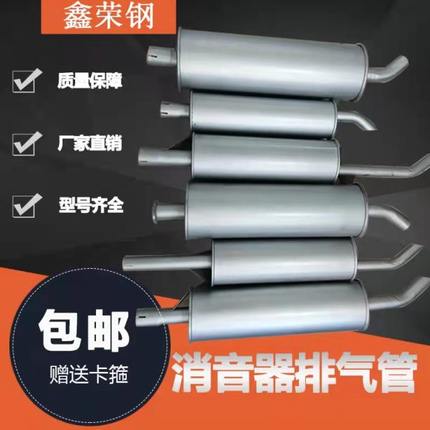 福田金杯江淮凯马时代东风轻卡480 485 490 4102货车消声器排气管