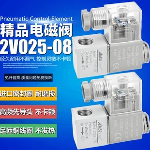 08一进一出气阀220V二位二通开关阀24V控制阀12V 气动电磁阀2V025