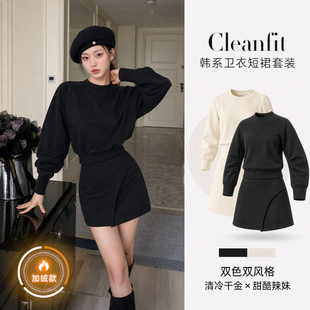 韩系卫衣套装裙女2026秋冬新款加绒款长袖显身材小黑裙子套装穿搭