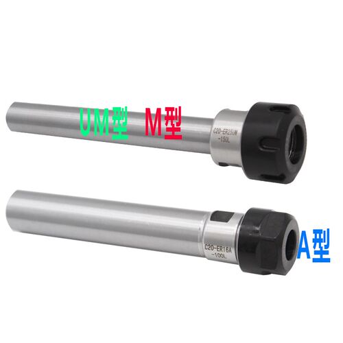 ER延长杆直柄加长杆MTB C8 10 12 16 25  ER8 11 20 25 32侧固