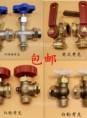 锅炉铜考克液面计阀门三通旋塞阀水位计开关压力表玻璃管4分6分