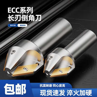 ECC长刃倒角铣刀杆30度45度60度XCET310101倒角刀杆XCET170404