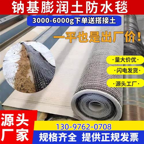 GCL钠基膨润土防水毯 抗渗固化毯混凝土水泥毯 垃圾场防水毯衬垫